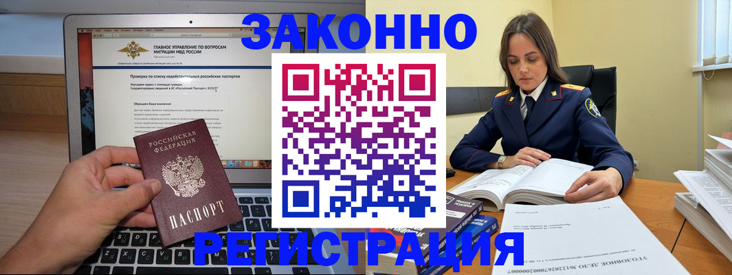 прописка гарантия в Хабаровском крае