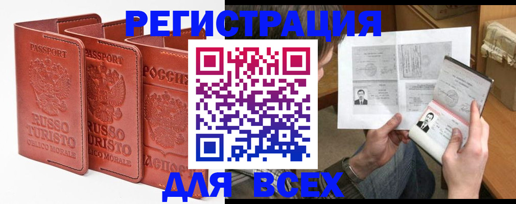временная регистрация в Хабаровском крае