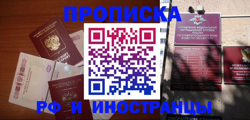 пропишу в квартире в Хабаровском крае