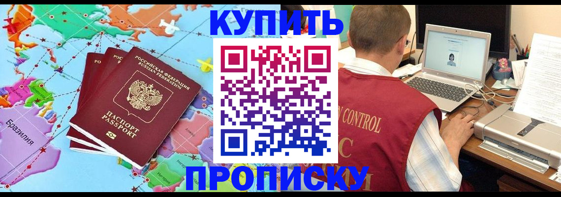 пропишу в квартире в Хабаровском крае